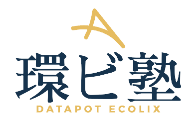 環ビ塾（環境ビジネス地域一番経営実践塾）